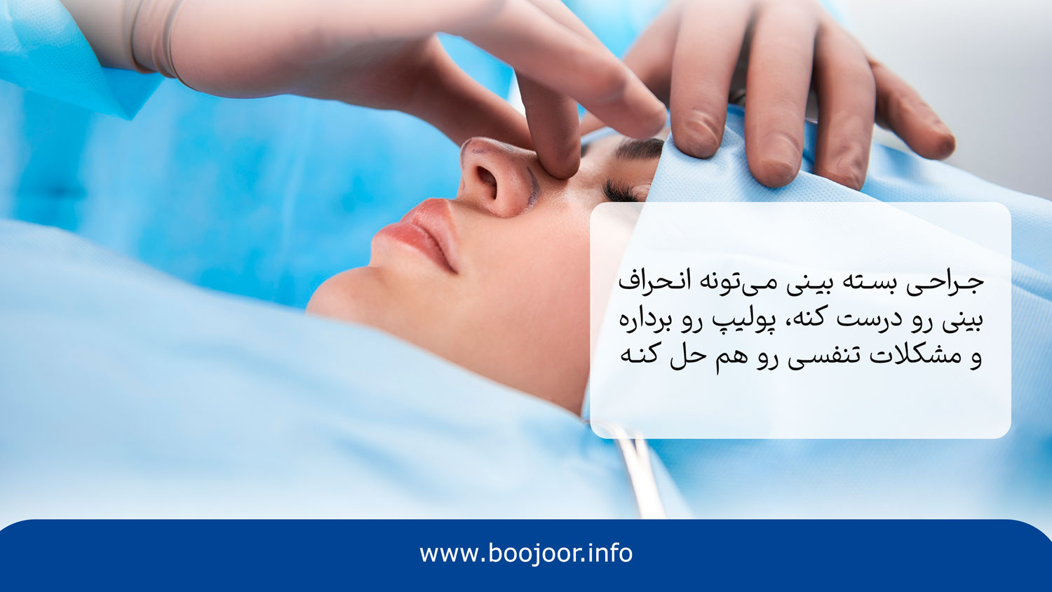کاربرد جراحی بسته بینی