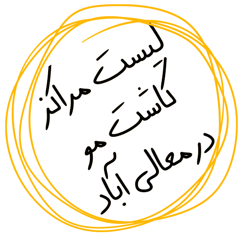 کاشت مو در معالی آباد شیراز