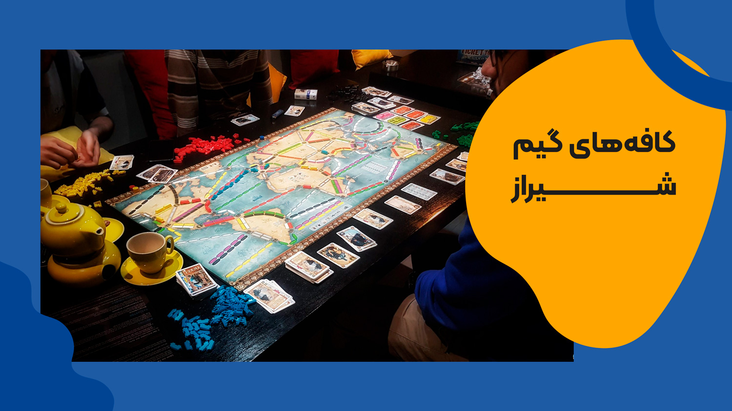 کافه های شیراز برای گیم