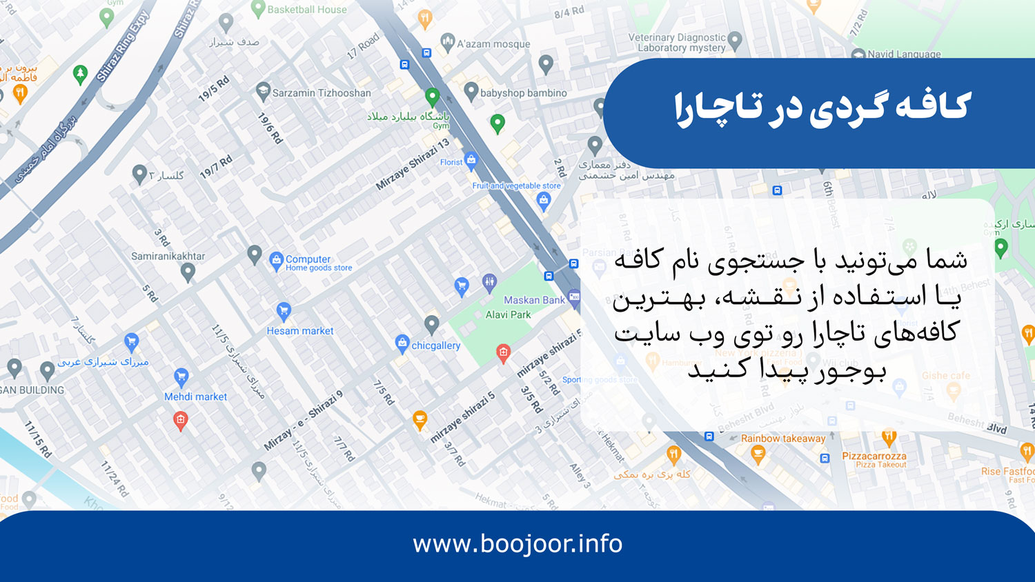 کافه گردی در تاچارا - بوجور
