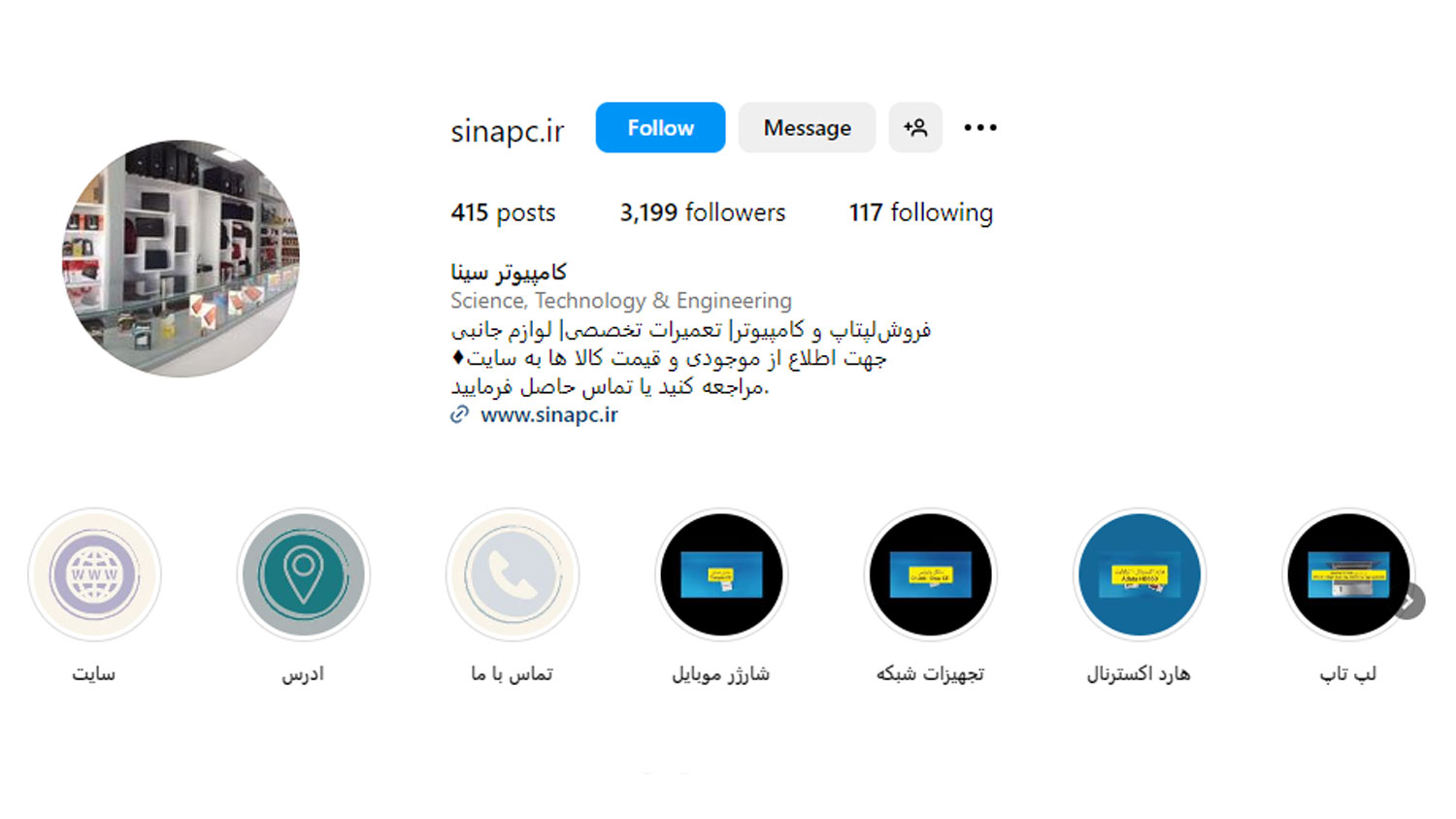 کامپیوتر سینا