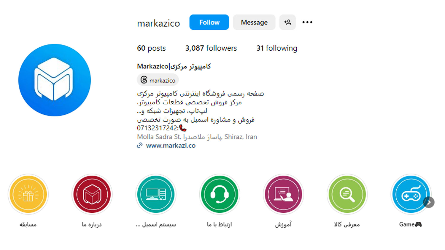 کامپیوتر مرکزی