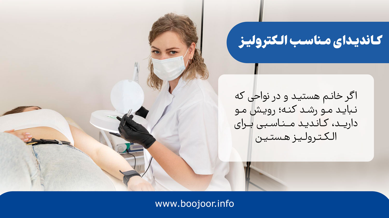 کاندید مناسب الکترولیز