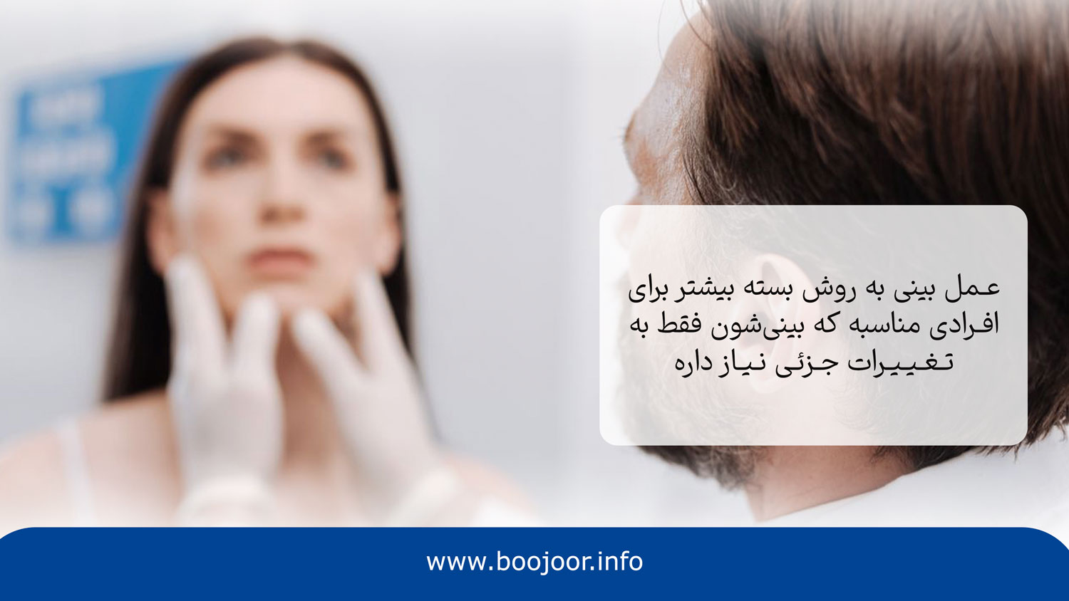 کاندیدای مناسب برای عمل بسته بینی