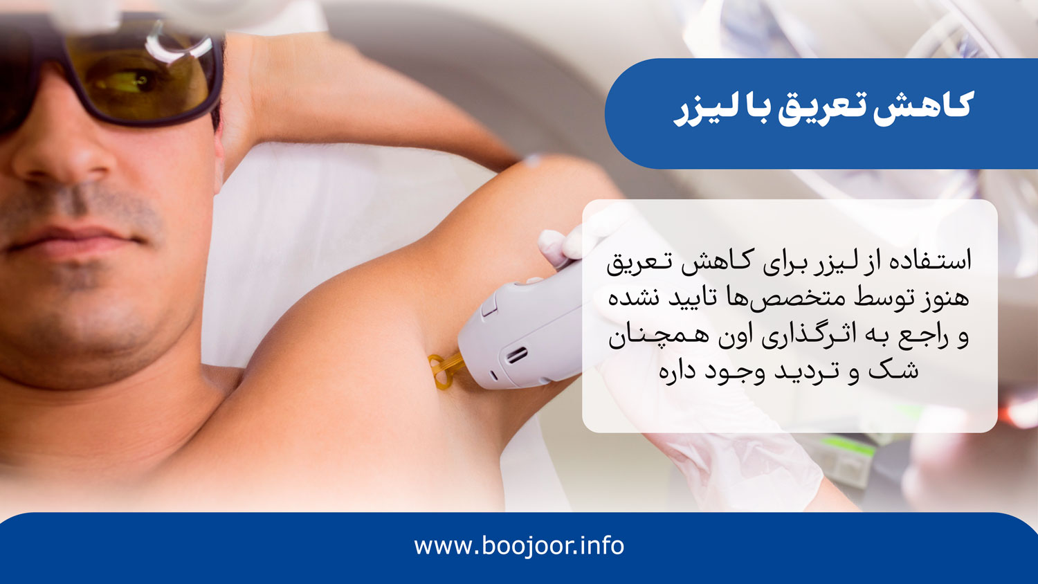 لیزر