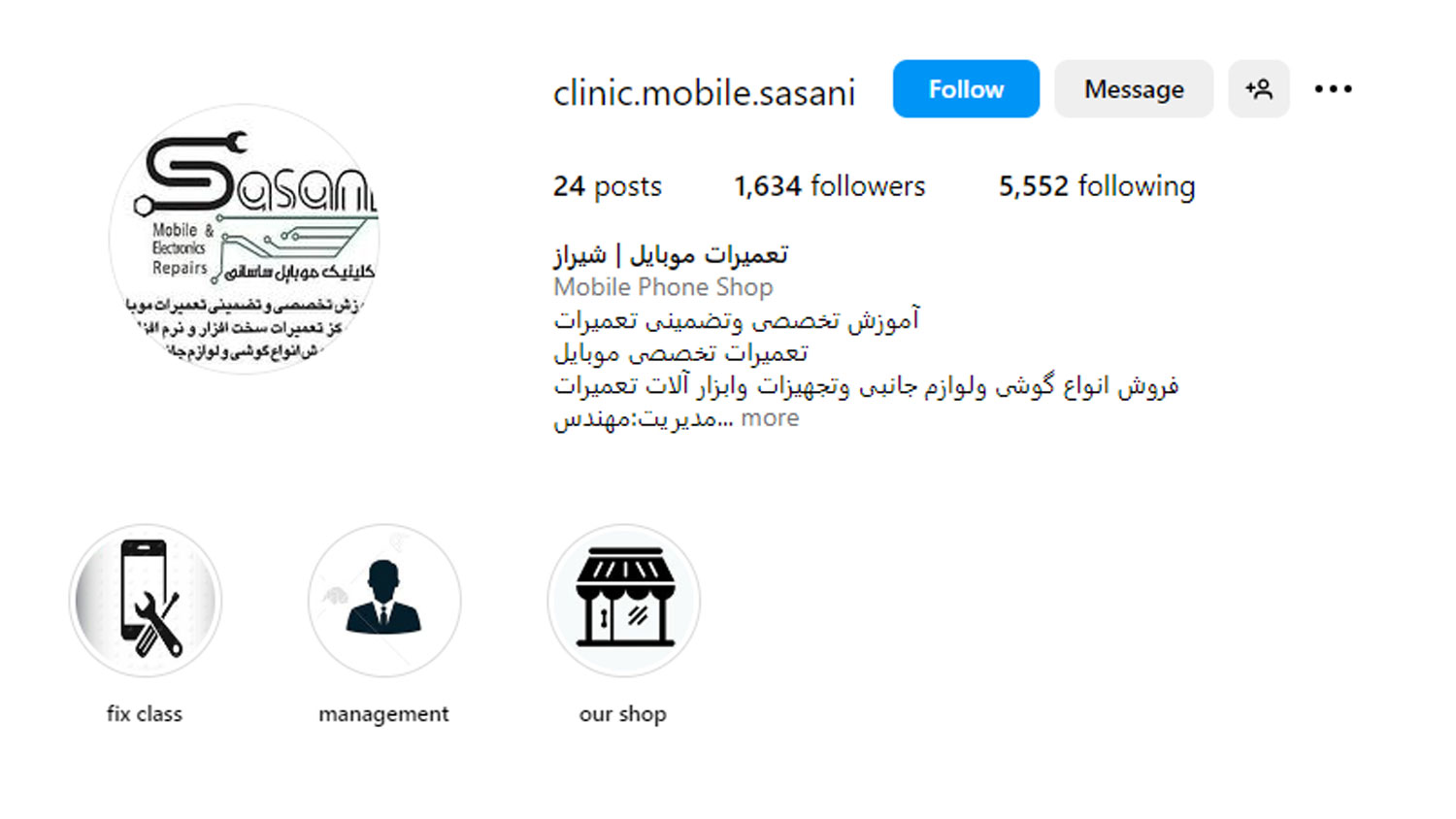 کلینیک موبایل ساسانی بهترین مرکز تعمیرات موبایل در شیراز