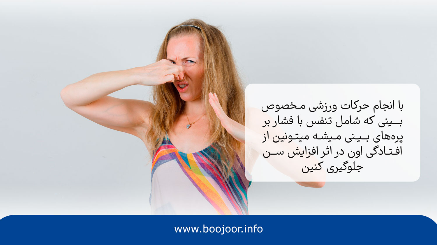 کوچک کردن بینی با تنفس یکی ار حرکات تمرینی برای کوچک کردن بینی
