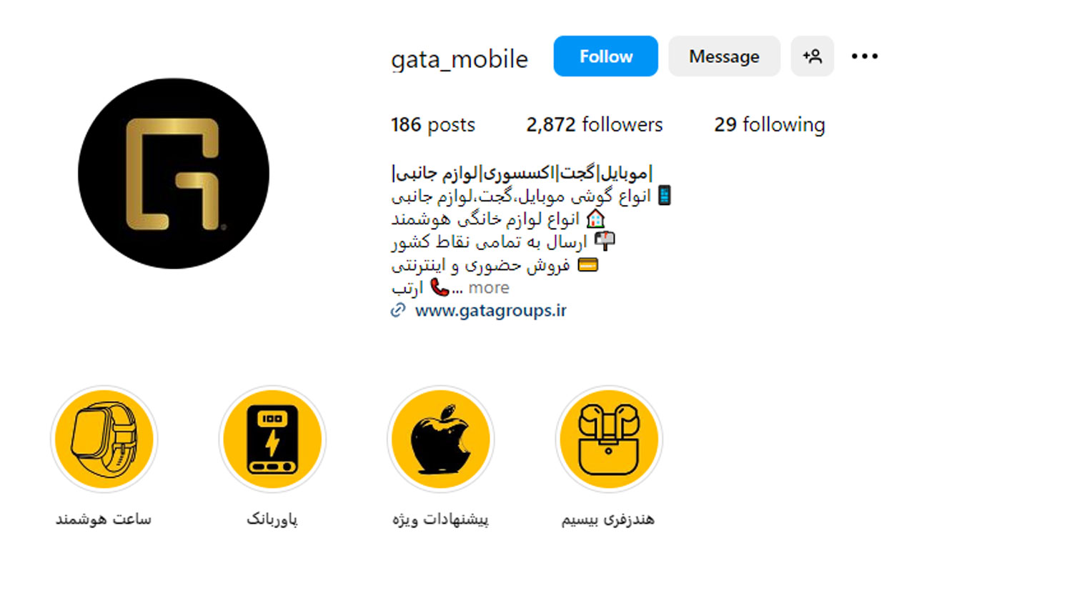 موبایل استور گاتا بهترین مرکز تعمیرات موبایل در شیراز