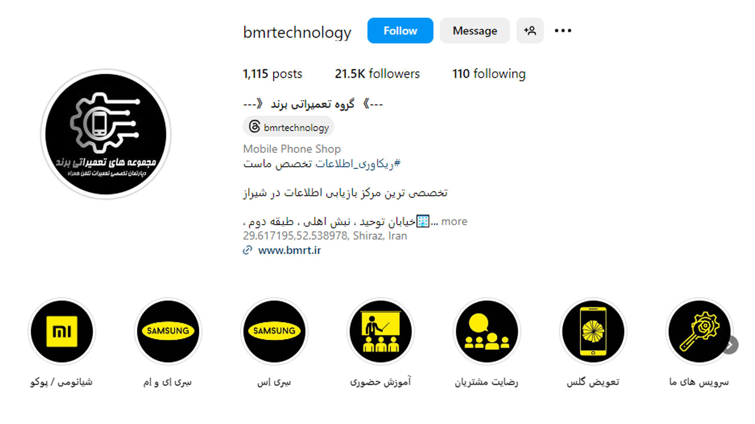 گروه تعمیراتی برند