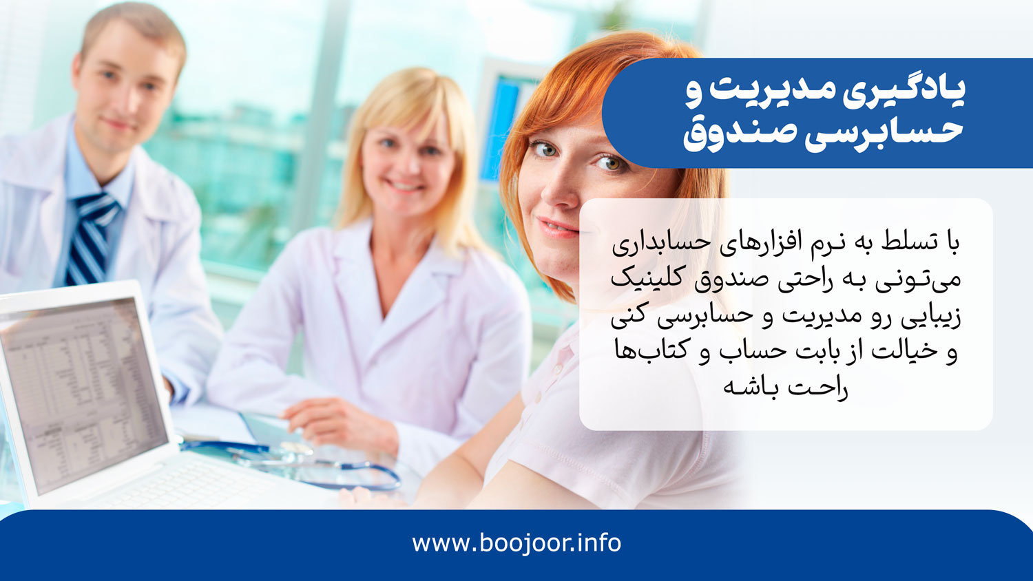 یادگیری مدیریت و حسابرسی صندوق