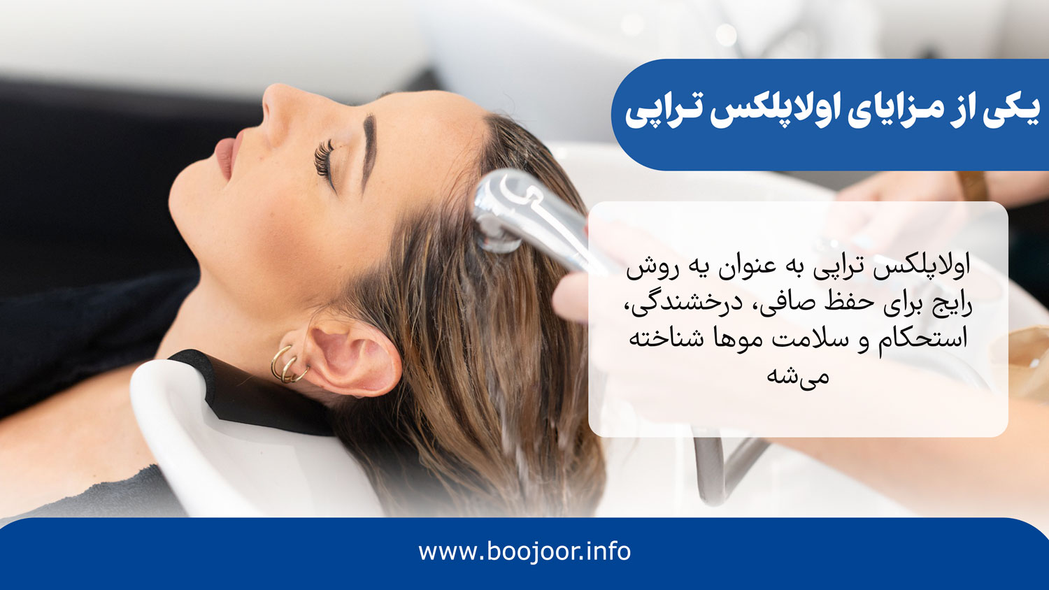 مزایای اولاپلکس تراپی