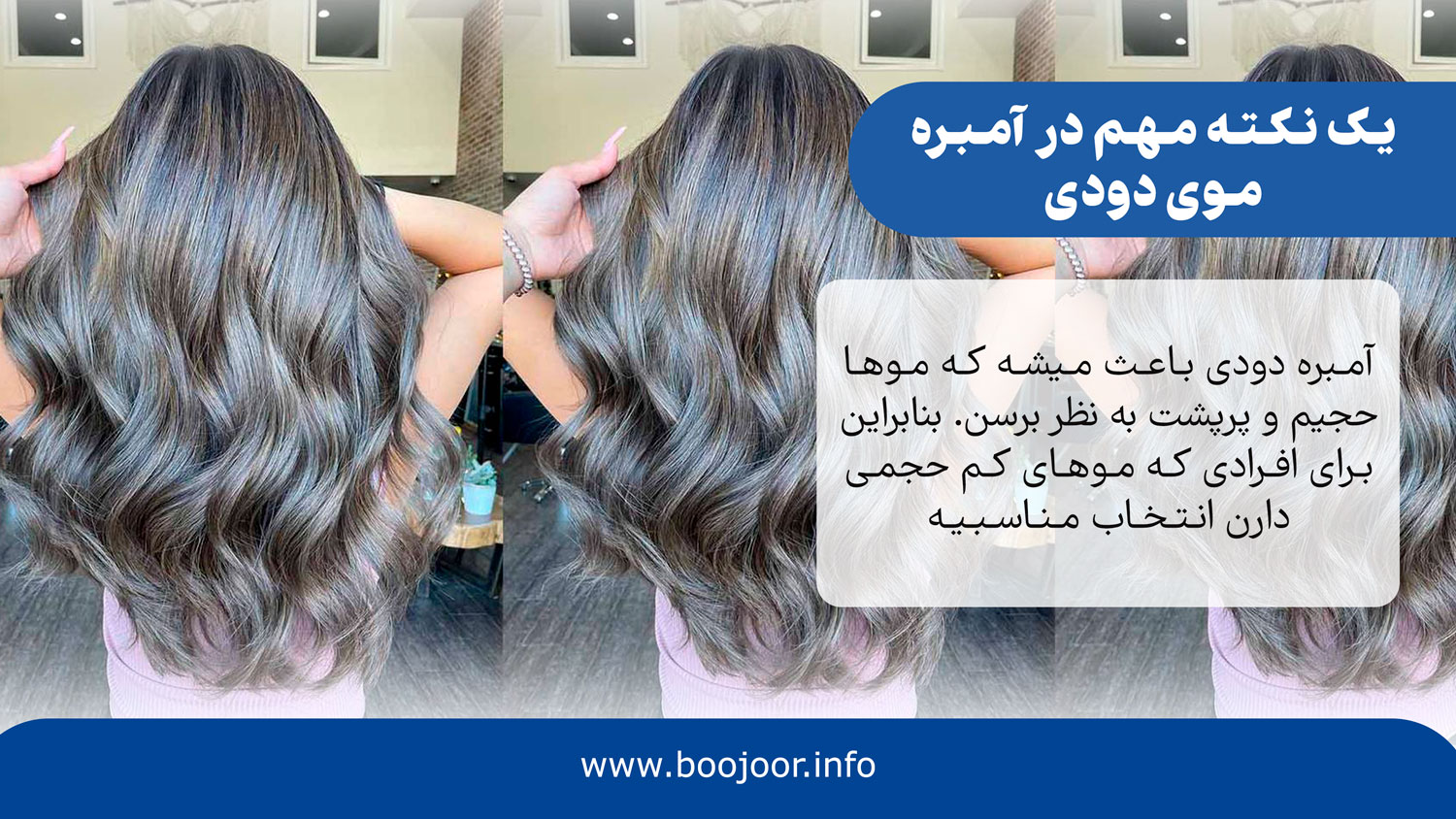 آمبره موی دودی