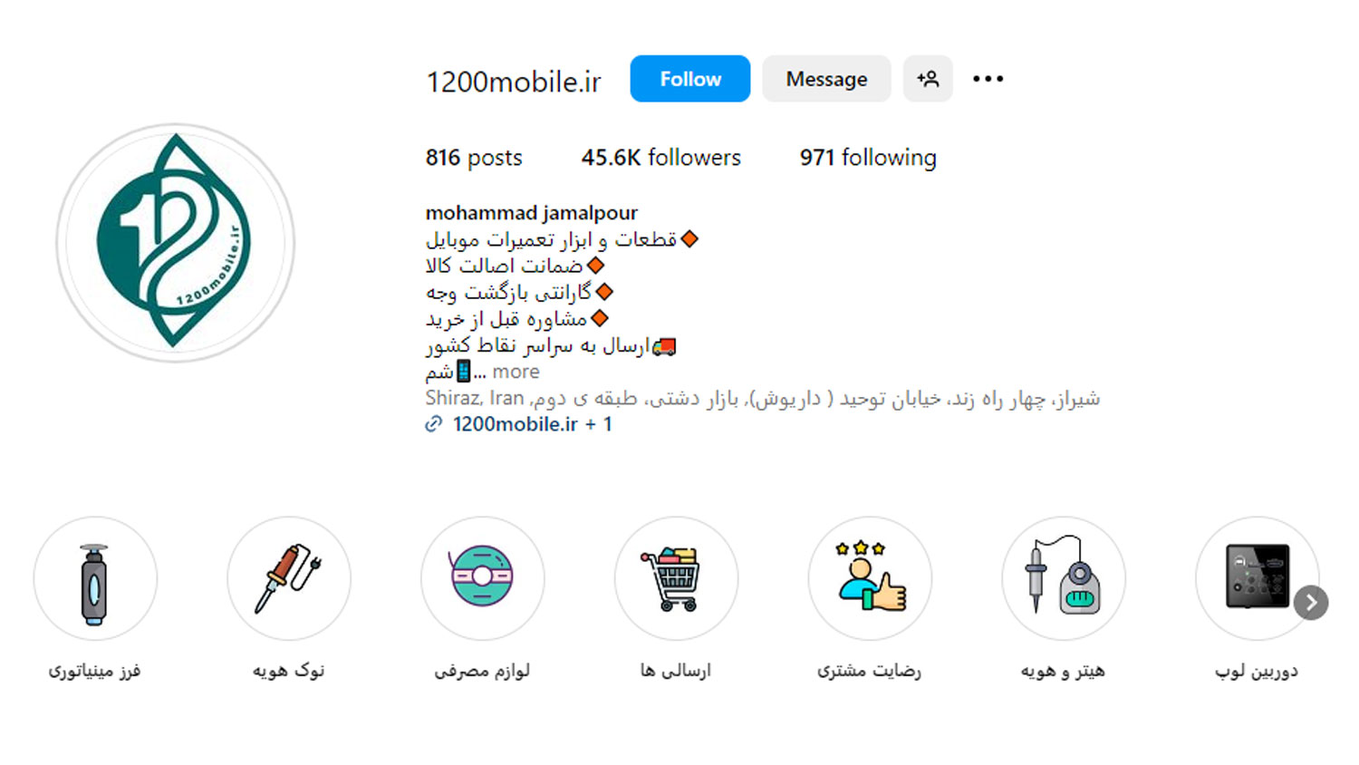1200 موبایل