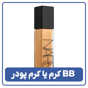 کرم پودر